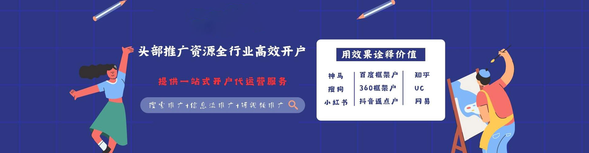 公主岭百度推广排名