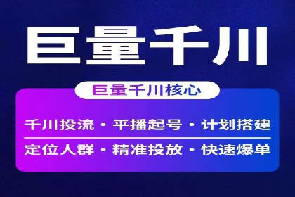 百度贴吧广告推广策略及效果展示